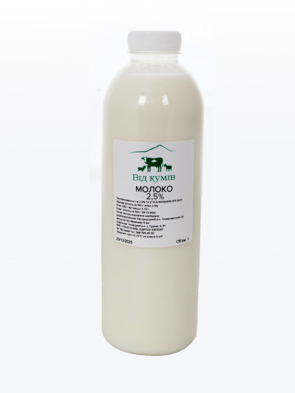 Молоко ВІД КУМІВ 2,5 1000гр